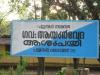 Freedom Walk Day 3 Photos (Cheruvathur to Pazhayangadi)