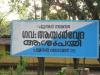 Freedom Walk Day 3 Photos (Cheruvathur to Pazhayangadi)